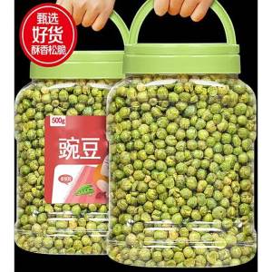 Garlic Pea and Soy Bean Gold Peas Dry Snack