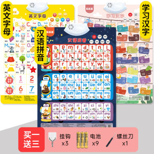 Pinyin Alphabet Learning Tool Sound And Rhyme Matching Training Wall Stickers for Children in Grade One Interactive Hanging Posters