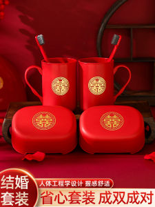 Wedding Washing Cup Teeth Brushing Cup a Pair of Red Soap Box Dowry Suit Gargle Cup Wedding Ceremony and Wedding Celebration Supplies Complete Collection