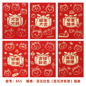 Adorable Cartoon Chinese Zodiac Horse Year 2026 Red Envelope Creative Personalized New Year Celebration Festive Gift