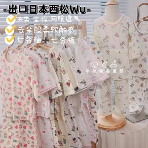 Japanese Single Xisongwu Kids Summer Home Wear Suit Boys and Girls Cotton Mesh 3/4 Sleeve Shorts Pajamas