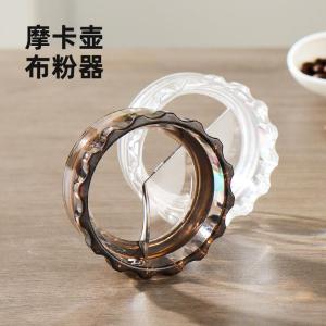 MUMER Coffee Dosing Device Moka Pot Accessories Cloth Powder Dispenser Coffee Brewing Tools Ring Shape Coffee Maker Accessories