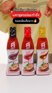 [3 ขวด] SriPanPi ศรีพันปี น้ำจิ้มสุกี้ ชาบู หมูกะทะ ปิ้งย่าง หอมงา กลิ่นธรรมชาติ 1140 กรัม ( 1 ขวด 380 กรัม )