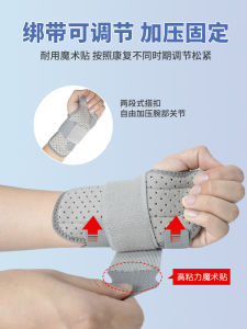 Wrist Holder Wrist Brace Sprains Tendon Sheath Fracture Joint Brace Sheath Wrist Band Mens Wrist Guard Hand Womens Protective Gear