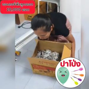 (จัดส่งทันที) หัวลูกดอกอลูมิเนียม เกรดA หัวลูกดอกยอดนิยม ขายดี ถุงละ 100 ชิ้นหัวลูกดอกปาโป่ง อย่างดี ราคาถูก ราคาส่ง