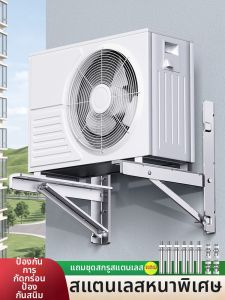 BESSGROUP | Sturdy Stainless Steel Air Conditioner Bracket