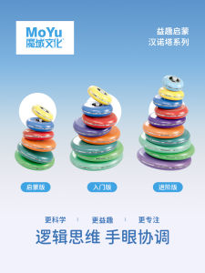 Hanoi Tower 10 Lớp 8 Lớp Đồ Chơi Giáo Dục Rèn Luyện Tư Duy Lò Đĩa Cho Học Sinh Tiểu Học Đồ Chơi Giải Trí