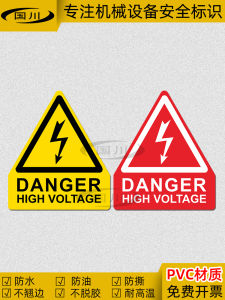 High Voltage Danger Warning Label Machine Equipment Safety Alert Sign Waterproof PVC Durability No Fading Suitable for Surfaces