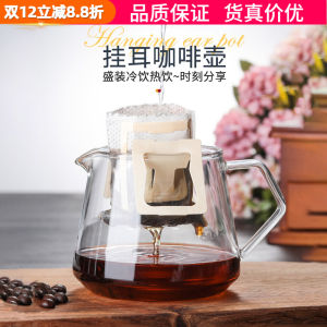 Shareable Glass Coffee Dripper Ear-Hanging Style Hot And Cold Resistant Pour over Pot for Home Use Flower Tea 400/600ml