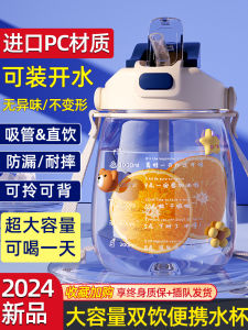 Cốc Nước Dung Tích Lớn Chịu Nhiệt Độ Cao Cốc Nước Di Động Cho Nữ Thiết Kế Dễ Thương Cốc Nước Không Giữ Nhiệt