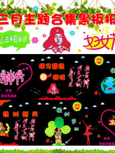 Womens Day Tree Planting Theme Wall Stickers March Collection Classroom Decoration Materials Removable Graffiti Wall Stickers