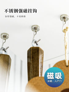 Rotatable Magnetic Hook Iron Stone Material No Drilling Required Strong Magnetism Refrigerator Sticker Indoor Door Back Iron Ore Small Nail