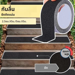 5M สีดํา Frosted Anti-SLIP เทป Anti-Frosted SLIP Strip สําหรับบันได Self-กาวห้องน้ําขั้นตอนกันน้ํา Non-SLIP คําเตือน