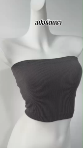 เสื้อชั้นในผ้าไหมพรมสตริงแบบสบาย ดีไซน์เรียบหรู M535