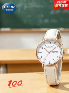 COJR | Exam-Ready Silent Quartz Watch