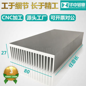 Phát Tán Nhiệt Liệu Hợp Kim Nhôm Dày Cao Huawei Router Bộ Tản Nhiệt Công Suất Lớn Chiều Rộng 80 Chiều Cao 27 Chiều Dài Tùy Chỉnh