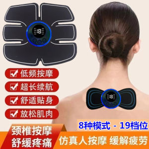 Smart Charging Abdominal Trimmer Gel Patch Neck Massager Full Body Relaxation Fascia Mini Fitness Device Battery Powered