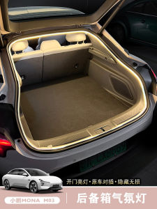 Xiaopeng MONA M03 Trunk Atmosphere Light Automatic Induction Lighting Welcome Light Car Interior Modification Accessories