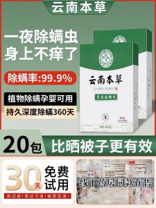 Bao Bì Chống Tinh Bọ Chét Dùng Cho Giường Tủ Quần Áo Gối Chống Tinh Bọ Chét Cho Đồ Dùng Gia Dụng Mùa Hè Không Có Mùi