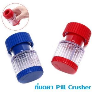 Abloom ที่บดยา และเก็บรักษาบรรจุยา - สีน้ำเงิน Pill Crusher and Pill Box