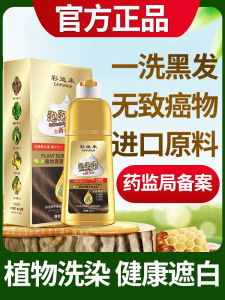 Môi Trường Thân Thiện Với Trẻ Em Màu Tóc Tự Làm Tại Nhà Không Kích Thích Đậy Tóc Trắng Màu Đen Trà Đa Năng Dễ Sử Dụng