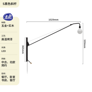 Nordic Vitra Potence American Retro Long Pole Living Room Study Designer Industrial Arm Wall Lamp Iron Body LED Light Source