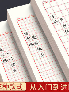 Bút Chì Luyện Chữ Hán Trang Giấy Luyện Chữ Hán Bút Chì Tập Viết Cho Người Lớn Và Học Sinh Tiểu Học