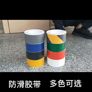 🇸🇬 Anti-Slip Tape / Floor Safety Non Skid Tape Roll Anti Slip Adhesive Tape / Self adhesive Prevent slip and fall Suitable for indoor and outdoor