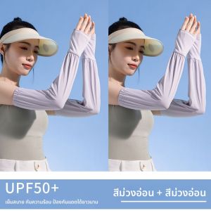 MiiOW | MiiOW Ice Sleeve 2024 สำหรับผู้หญิง แขนยาวป้องกันแสงแดด แขนยาวแบบหลวมๆ สำหรับขี่จักรยานกลางแจ้งในช่วงฤดูร้อน