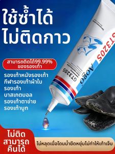 PISSA | Strong Waterproof Shoe Repair Glue