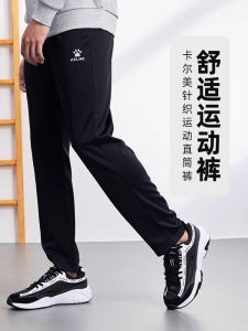 กีฬาผู้ชาย Kelme กางเกง ถัก ลำลอง การฝึกอบรม กางเกงขายาว วิ่งพักผ่อนขาตรง กางเกง ระบายอากาศได้ดี ทนต่อการสึกหรอแบบแห้งเร็ว กางเกงKelme กางเกงKelme ผู้ชาย - Lazada