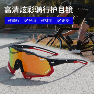 Polarized Road Bicycle Professional Cycling Fixture against Wind and Sand Anti-Flying Insects Men and Women Snow Mountain Hiking Eye Protection Glasses