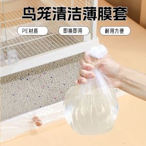 Pet Parrot Daily Supplies Garbage Bag Bird Cage Cleaning Stool Pad Disposable Tray Cleaning Elastic Film Cover