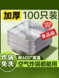 Air Fryer Disposable Aluminum Foil Tray