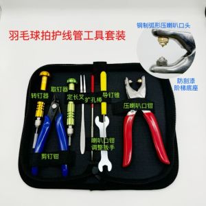 New Feather Boxing Badminton Racket Rubber Parts Replacement Protective Tube Pin Set for Sport Fitness and Ball Games