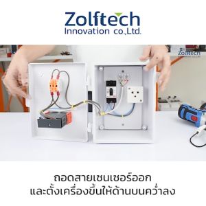 เครื่องควบคุมความชื้น รุ่น MH-13001-2