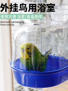 Xuanfeng Parrot Bathtub Bird Bath Device Parrot Bird Bath Supplies Tiger Skin Peony Elder Brother Bathtub Handy Gadget