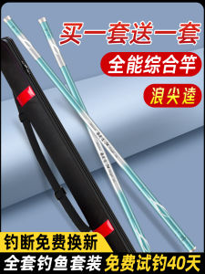 Ultra-Light Super-Hard Fishing Rod Set Carp Fishing Pole Handheld Taiwan Fishing Rod Set Lake Fishing Gear Carbon Fiber Rod