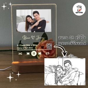GiftFin โคมไฟอะคริลิค led แบบที่ 4 QR สแกนเพลง ของขวัญ ของขวัญให้แฟน เซอร์ไพร์สแฟน วันเกิด วาเลนไทน์ แต่งงาน วันครบรอบ