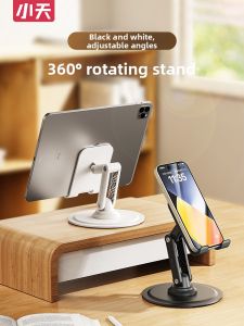 xiaotian | Đế Đỡ Điều Chỉnh Gập Xoay Di Động