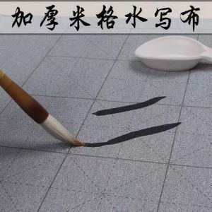 ผ้าเขียนน้ำเลียนแบบเพิ่มความหนาแบบใหม่ลายตารางตัวอักษรข้าวไซส์เล็กไซส์ใหญ่กระดาษสำหรับฝึกเขียนตัวอักษรจีนสำหรับนักเรียนประถมและผู้ใหญ่