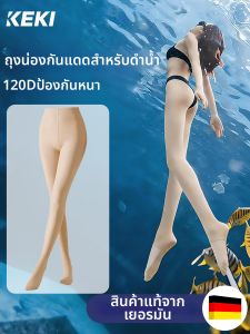 UV Protection Swim Socks