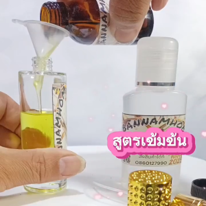 หัวเชื้อน้ำหอม กลิ่น วิกตอเรีย