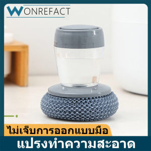 แปรงฟองน้ำครัวสแตนเลสแปรงทำความสะอาดในครัวเรือนผลทำความสะอาดที่ดีสะดวกรวดเร็วและสะอาดไร้ร่องรอย