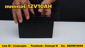 แบตเตอรี่ 12V7.5AH 12V8AH 12V10AH 12V12AH ใหม่ แบตเตอรี่ลิเธียม 12V8AH แบตเตอรี่แบบแห้ง  ไฟฉุกเฉิน เครื่องมือเกษตร ใส่เครื่องพ่นยา แบตเตอรี่เครื่องสำรองไฟ ประกัน 3 เดือน  ConceptN