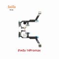 แฟลช LED FLEX CABLE สําหรับ iPhone 12 13 PRO MAX 14 PLUS 14Pro MAX 12 MINI Light SENSOR PROXIMITY FLEX CABLE Flash Light FLEX CABLE. 