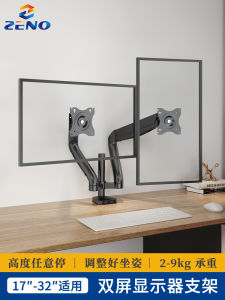 Dual-Screen Display Bracket Mechanical Arm Height-Increasing Punch-Free Desktop Computer Screen Neutral Base Adjustable Vertical Screen