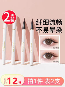JIANMEICHUANGYAN | Waterproof Long-lasting Eyeliner Pen