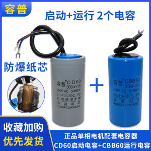 Genuine Goods Motor Capacitor 450V Single-Phase Motor 220V Start Running Capacitor 250uf40uf300uf50uf