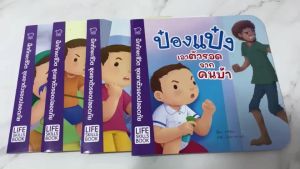 สำหรับเด็กที่นิดเร็ว นิทานคํากลอน นิทานก่อนนอน นิทานภาษาไทย